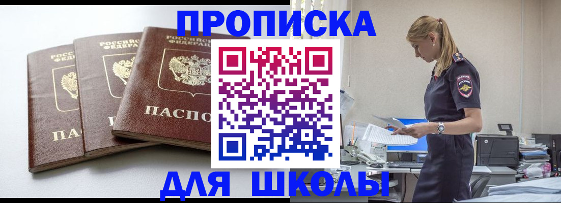 временная регистрация недорого в Назарово