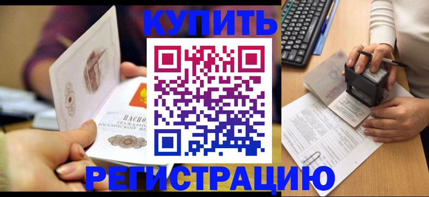 прописка для военкомата в Назарово